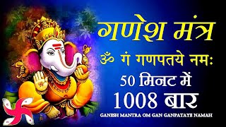 Ganesh Mantra  Om Gan Ganpataye Namah  1008 Times in 50 Minutes  Fast [upl. by Gilbye]