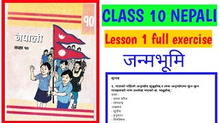 Class 10 Nepali chapter 1 exercise  जन्मभूमि [upl. by Adnylam]