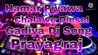 Hamar Piyawa Chalawe Diesel Gadiya Dj Song [upl. by Alcus]