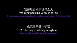 买辣椒也用券  起风了  Mai Lajiao Ye Yong Quan  Qi Feng Le The Wind Rises lyrics pinyin English [upl. by Nnaeitak]