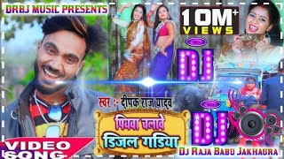 hamar piyawa chalawe diesel gadi Dj Raja Babu Jakhaura [upl. by Jolee]