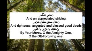 Dua recited by Shuraim [upl. by Zobe]