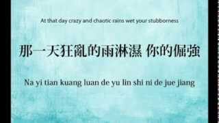 Hui Yi Li De Feng Kuang  回憶裡的瘋狂Crazy memories  Guang Liang  LyricsEnglish Sub  Pin Yin [upl. by Aisetal]